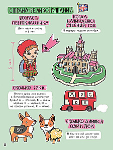 Атлас школ мира. Как учатся дети в других странах