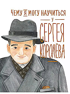 Czego mogę nauczyć się od Siergieja Korolewa