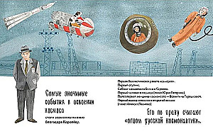 Czego mogę nauczyć się od Siergieja Korolewa