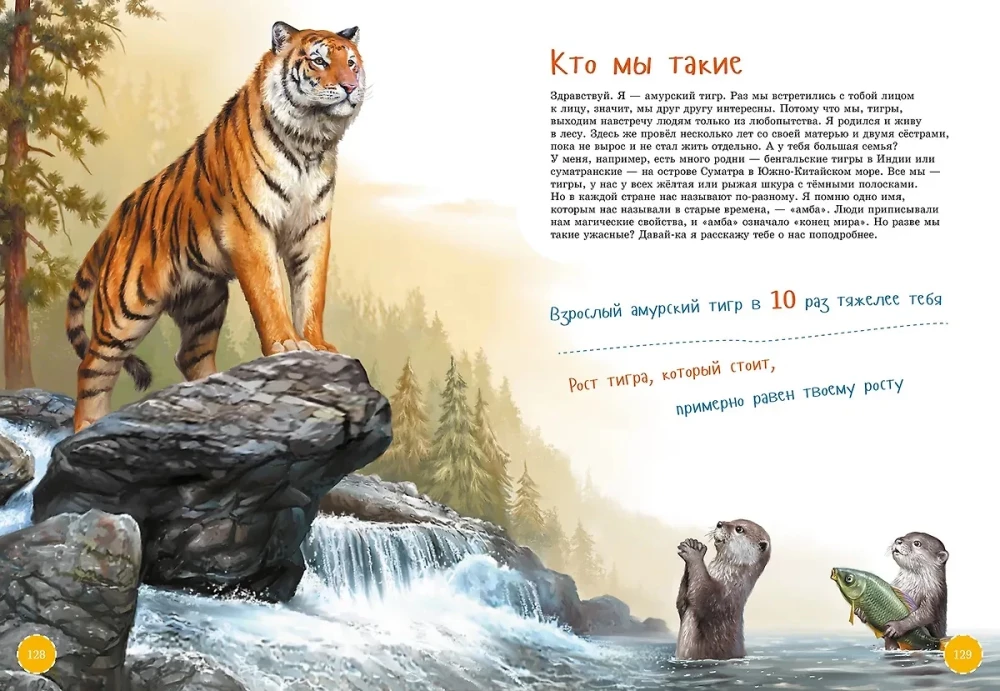 Najodważniejsze zwierzęta. Encyklopedia