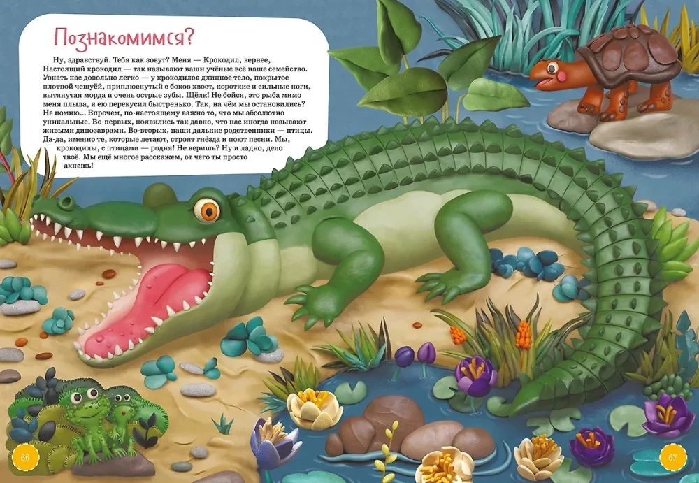 Najodważniejsze zwierzęta. Encyklopedia