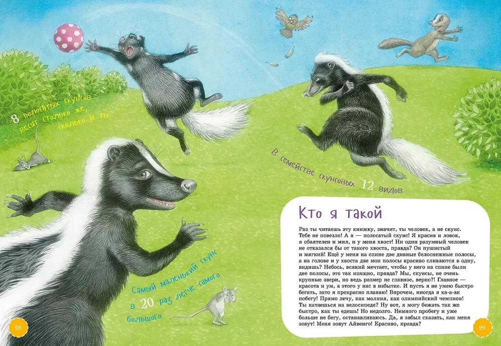 Najodważniejsze zwierzęta. Encyklopedia
