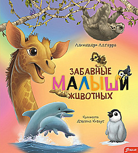 Zabawne maluchy zwierząt