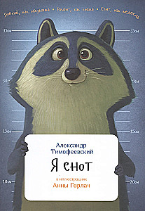 Jestem szopem