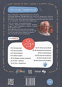 Jestem szopem