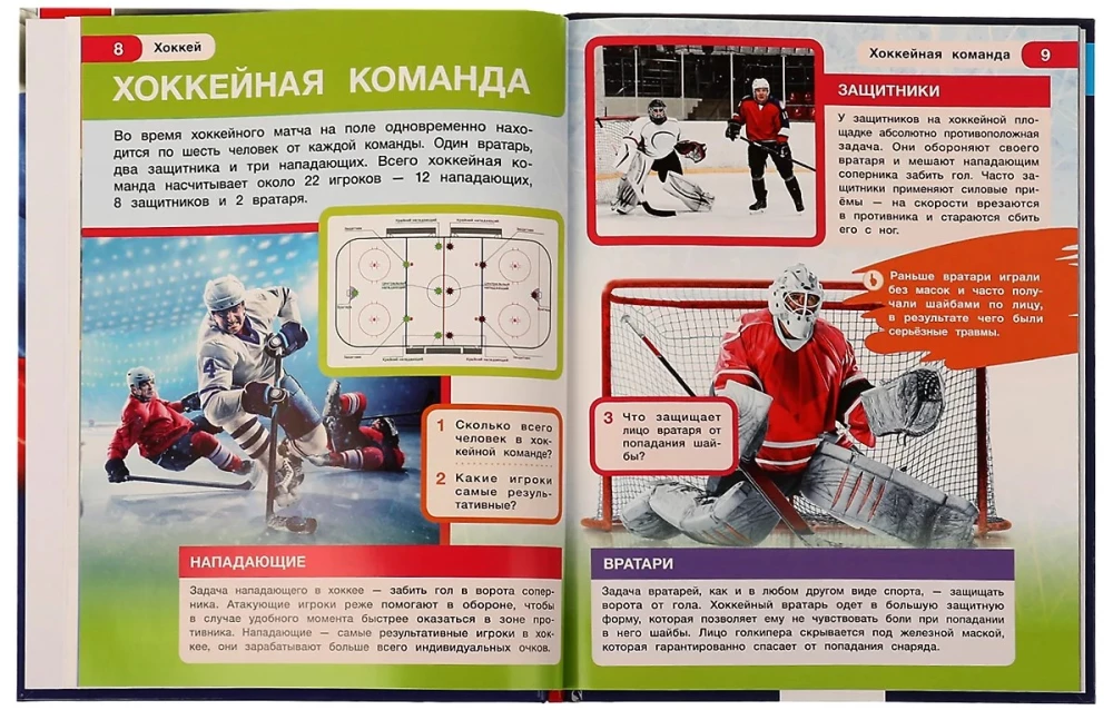 Hokej. Encyklopedia z zadaniami rozwojowymi