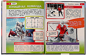 Hokej. Encyklopedia z zadaniami rozwojowymi