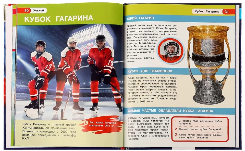 Hokej. Encyklopedia z zadaniami rozwojowymi