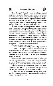 Baltijos poste