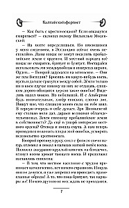 Baltijos poste
