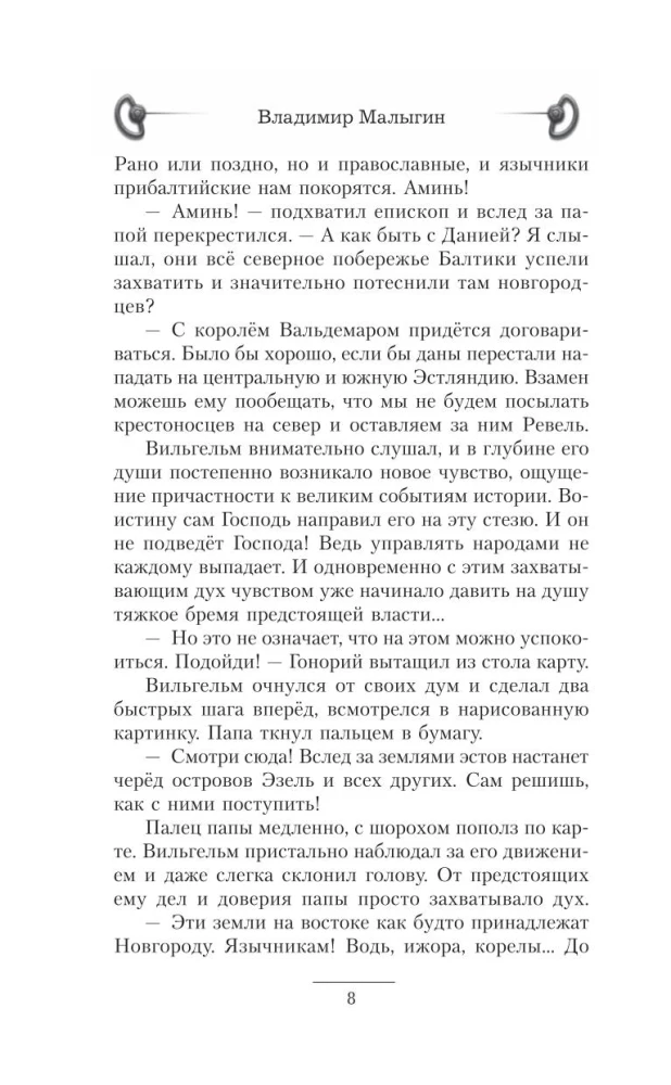 Baltijos poste