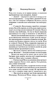 Baltijos poste