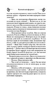 Baltijos poste
