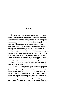 Prince Fyodor. Rus and the Horde