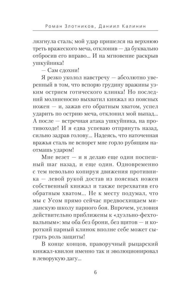 Prince Fyodor. Rus and the Horde