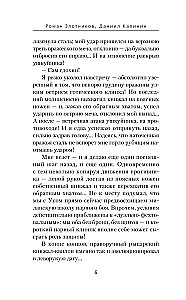 Prince Fyodor. Rus and the Horde