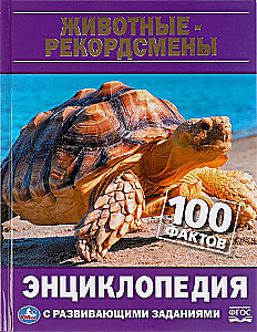 Zwierzęta-rekordzści