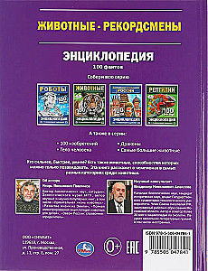 Zwierzęta-rekordzści