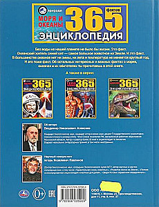 Enzyklopädie 365 Fakten - Meere und Ozeane