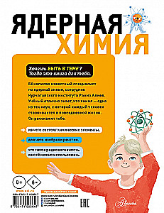 Chemia Jądrowa