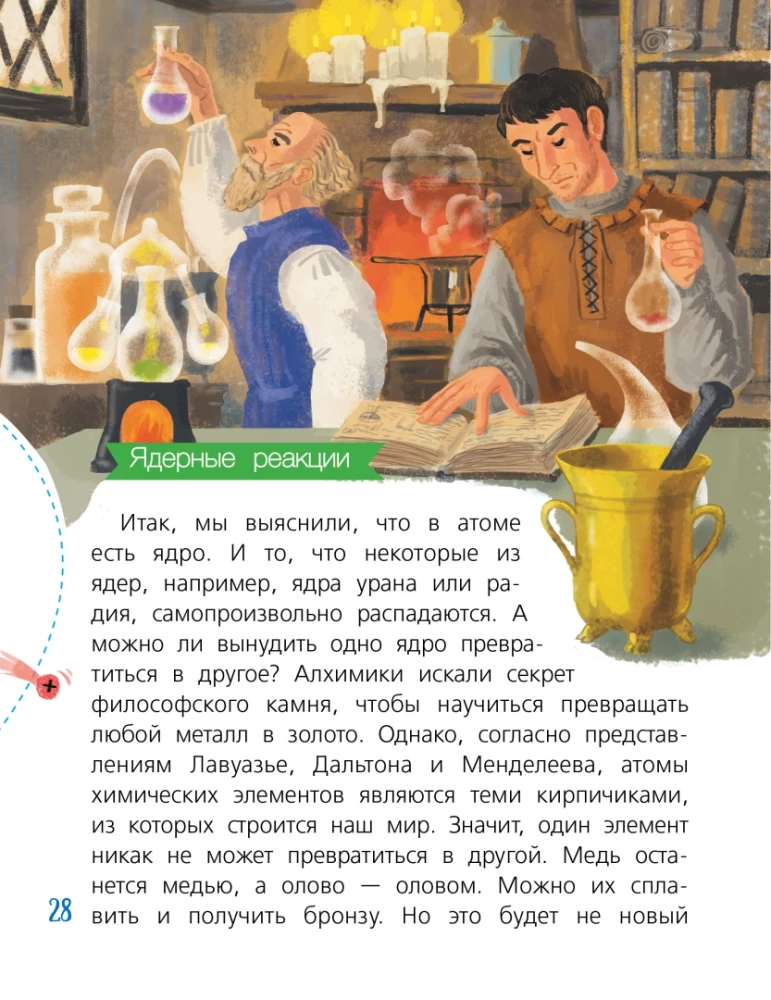 Chemia Jądrowa