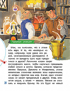 Chemia Jądrowa