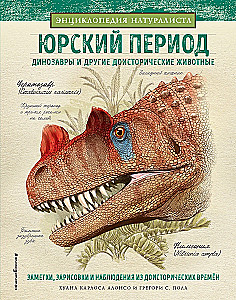 Jurassic Period. Dinosaurs and Other Prehistoric Animals