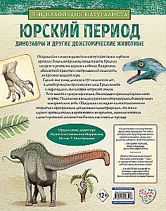 Jurassic Period. Dinosaurs and Other Prehistoric Animals