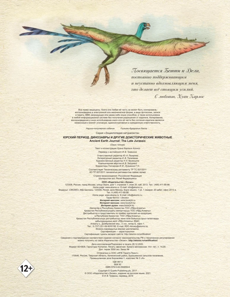 Jurassic Period. Dinosaurs and Other Prehistoric Animals