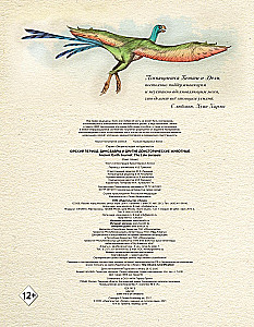 Jurassic Period. Dinosaurs and Other Prehistoric Animals