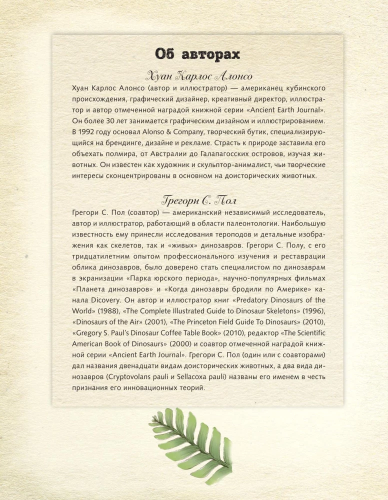 Jurassic Period. Dinosaurs and Other Prehistoric Animals
