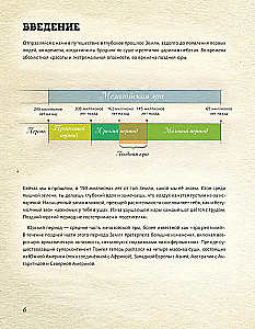Jurassic Period. Dinosaurs and Other Prehistoric Animals