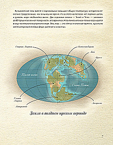 Jurassic Period. Dinosaurs and Other Prehistoric Animals