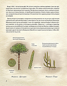 Jurassic Period. Dinosaurs and Other Prehistoric Animals