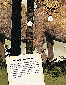 Jurassic Period. Dinosaurs and Other Prehistoric Animals