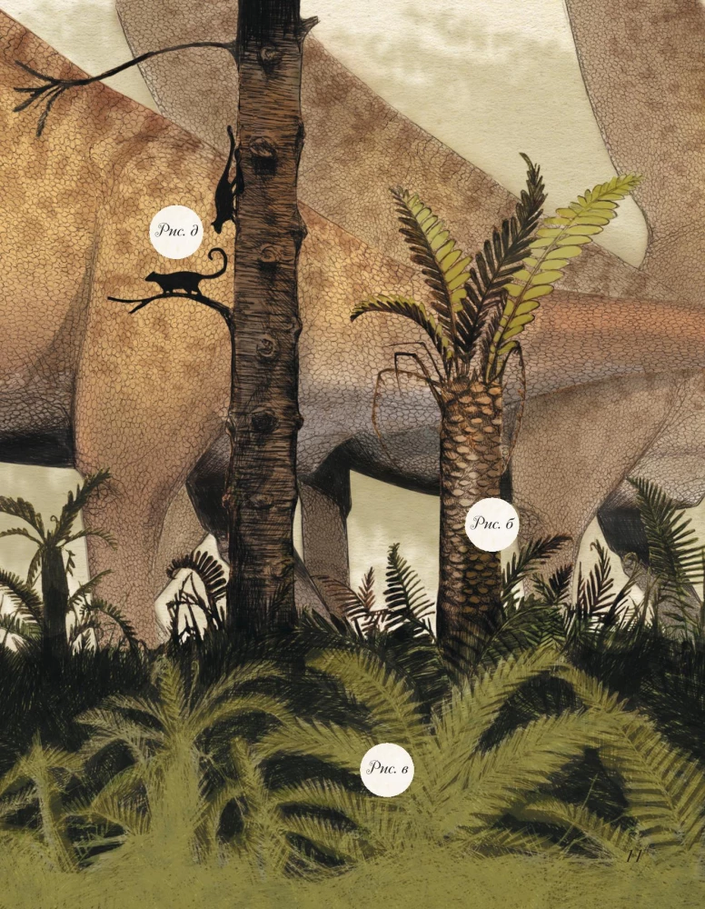 Jurassic Period. Dinosaurs and Other Prehistoric Animals