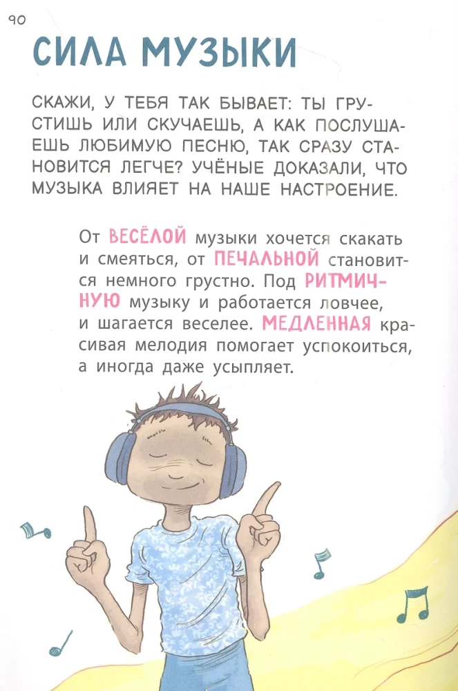 Jak rosnąć zdrowo i szczęśliwie! Pełna encyklopedia zdrowych nawyków