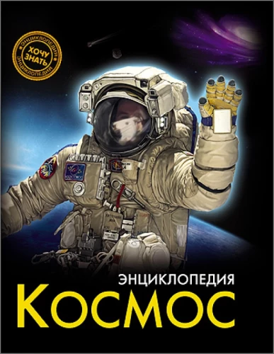 Kosmos