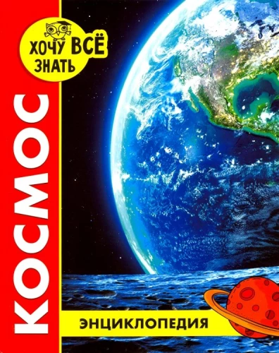 Kosmos