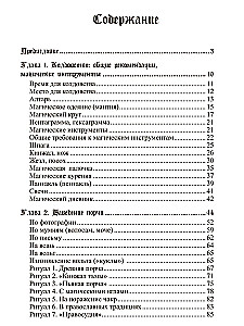 Kurs wyższej czarnej magii