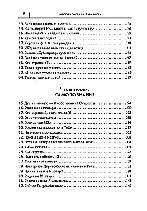 Bezsamotna Samość. Rozmowy z Sri Ramakantem Maharadżem