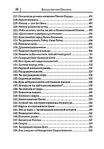 Bezsamotna Samość. Rozmowy z Sri Ramakantem Maharadżem
