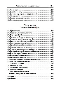 Bezsamotna Samość. Rozmowy z Sri Ramakantem Maharadżem