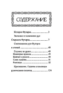 Skandynawskie runy (zestaw run do wróżenia z kryształu górskiego + książka)