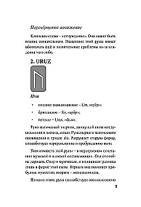 Skandynawskie runy (zestaw run do wróżenia z kryształu górskiego + książka)