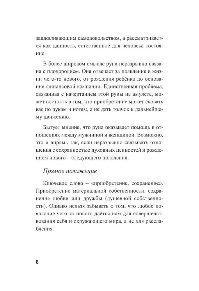 Skandynawskie runy (zestaw run do wróżenia z kryształu górskiego + książka)
