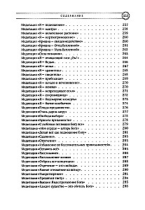 Bhaģavadgītas meditācijas