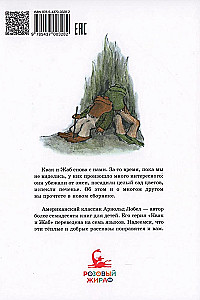 Kwak i Żab znowu razem