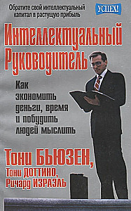 Inteligentny lider