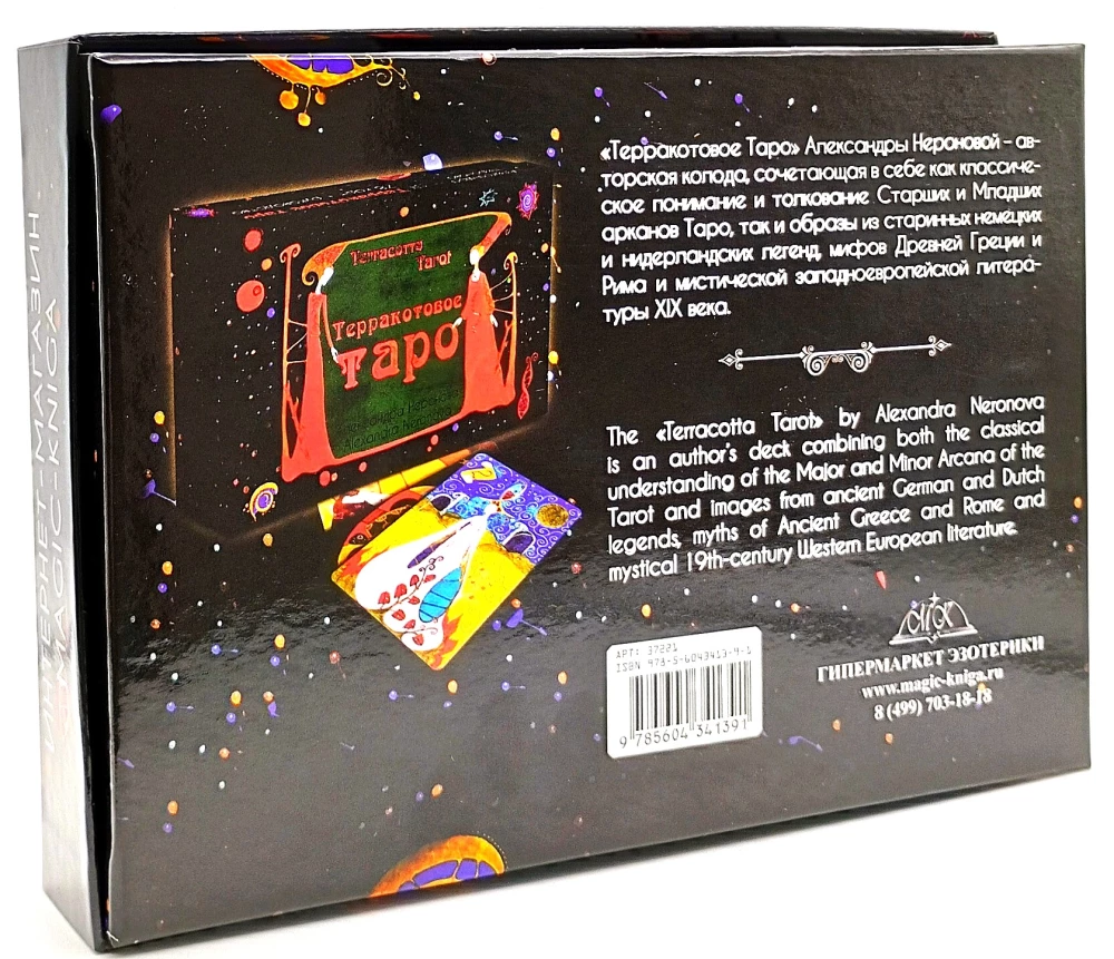 Terrakotta Tarot mit Anleitung (78 Karten)